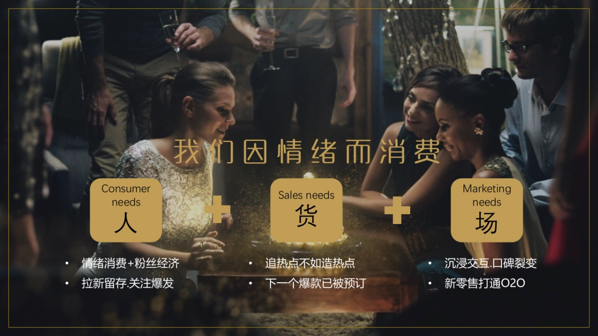 费列罗巧克力超品日方案_第4页