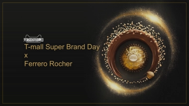 费列罗巧克力超品日方案