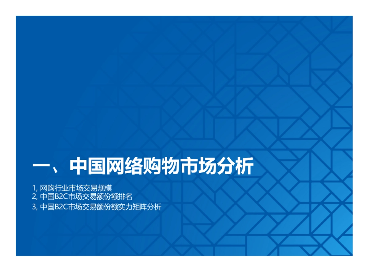 海尔空调苏宁易购电商平台推广方案_第4页