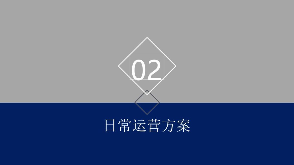 海马汽车京东开业方案_第6页