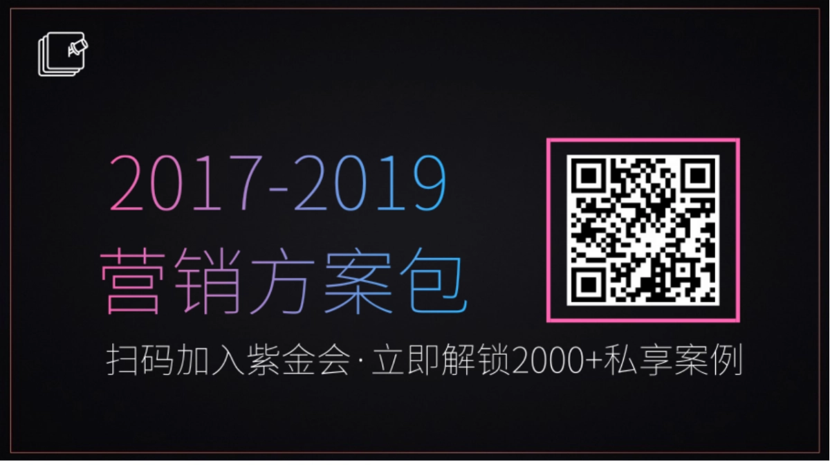 京东618大促媒体配合推广方案_第6页