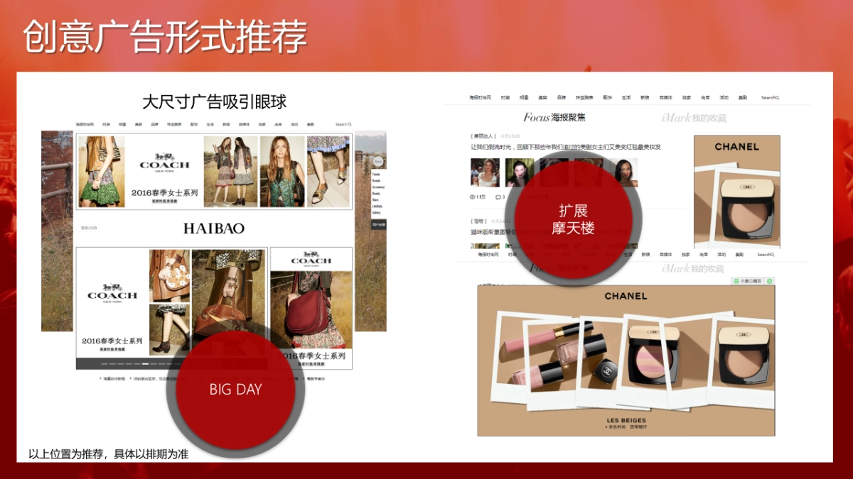 京东618大促媒体配合推广方案_第8页