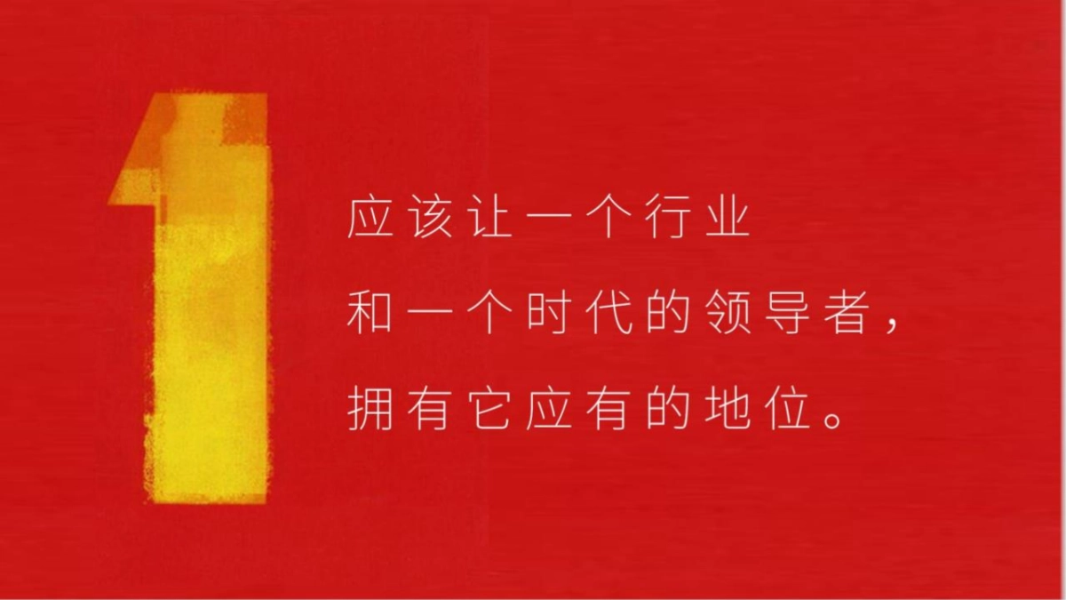 京东金融品牌方向_第1页