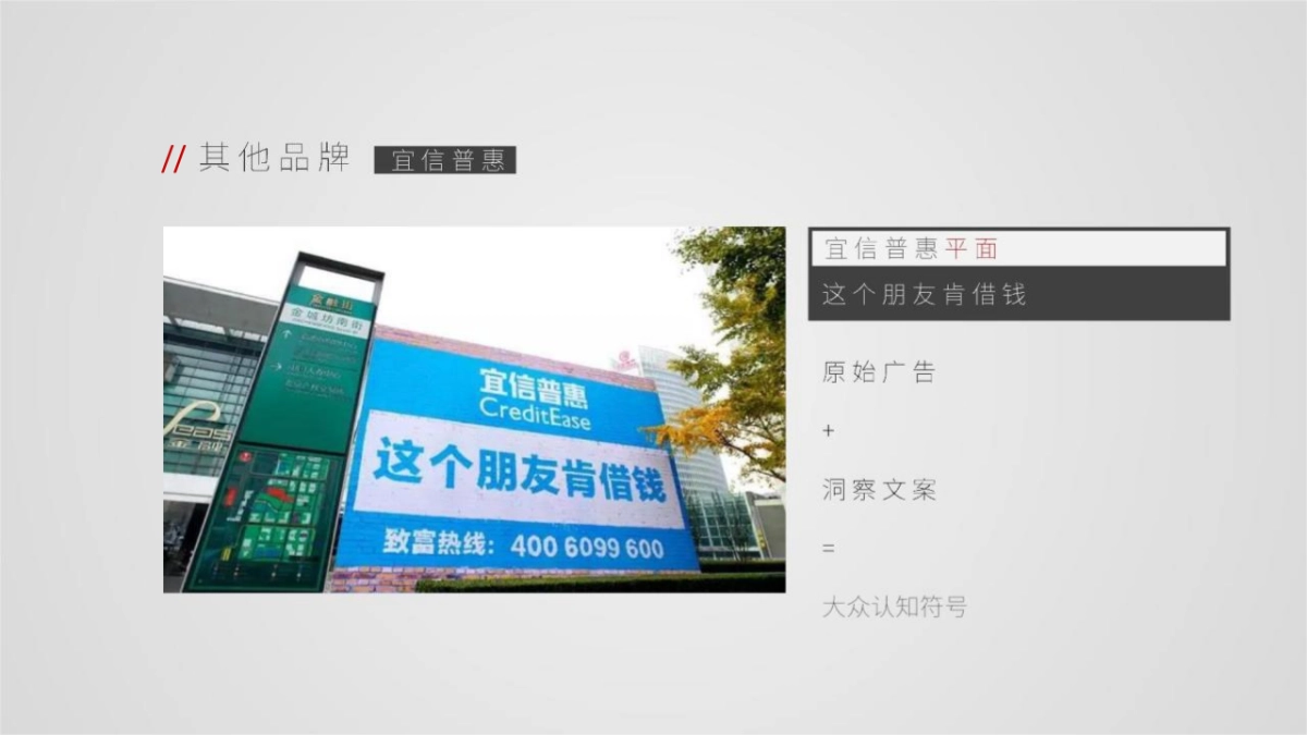 京东金融品牌方向_第10页