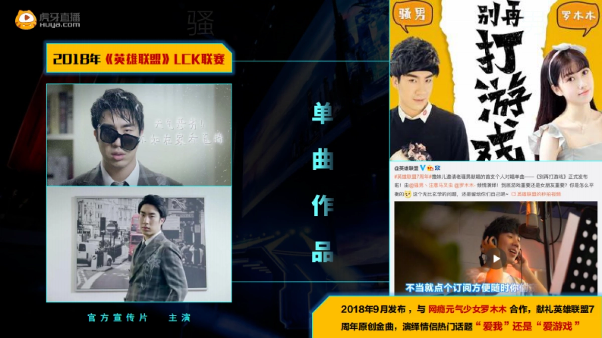 【英雄联盟】主播花名册_第7页