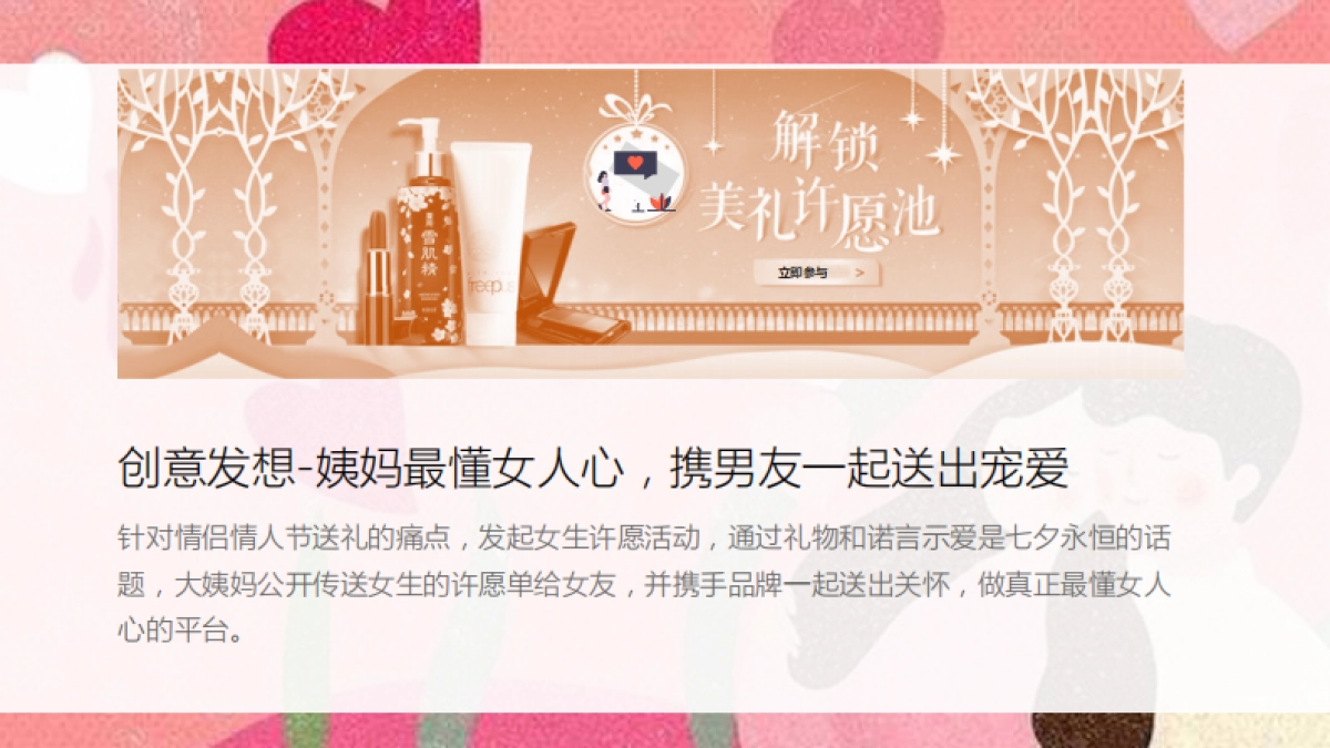 大姨妈2021活动规划_第4页