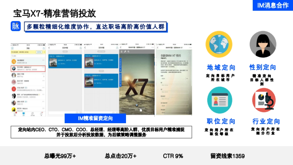 脉脉代表性案例手册0622_第6页