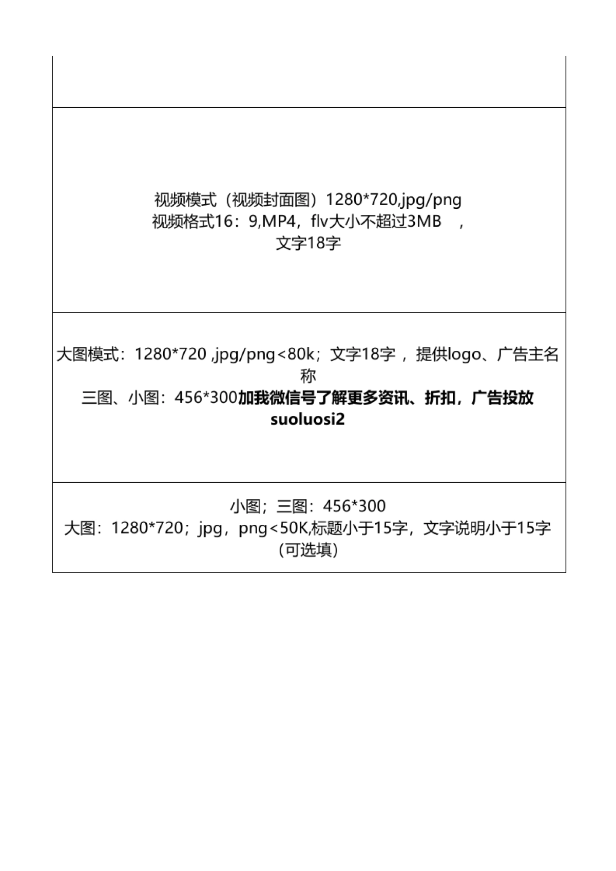 【大姨妈】2020年Q4-2021年Q1资源刊例_第8页