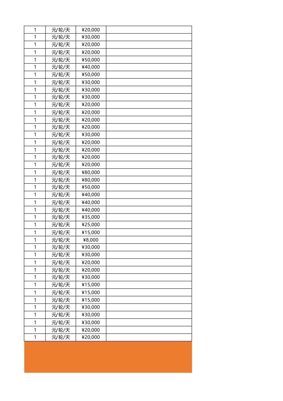 什么值得买2021年Q1广告刊例报价_第7页