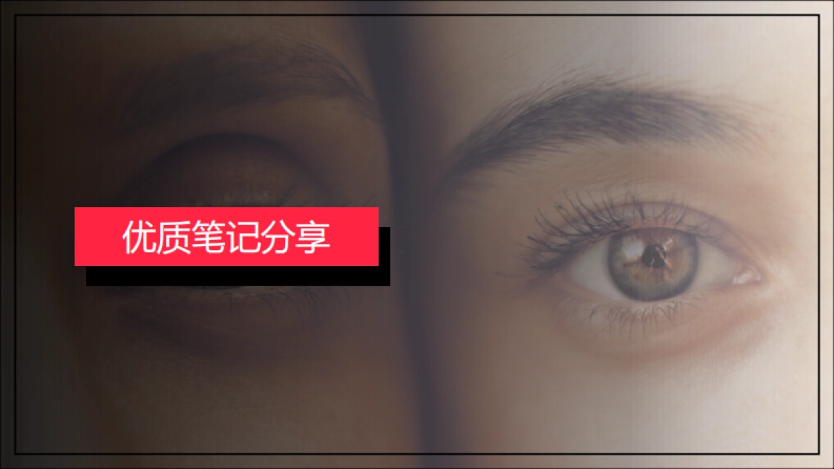 小红书2023年隐形眼镜行业月报_第8页