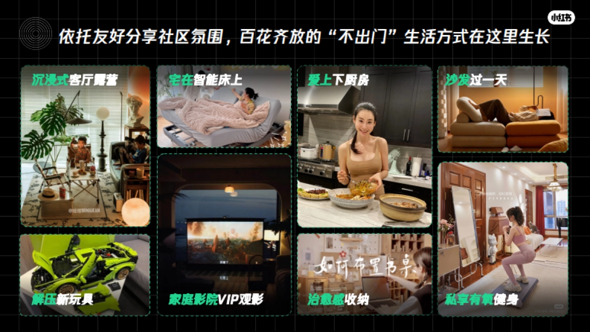 小红书不出门生活节招商方案_第6页