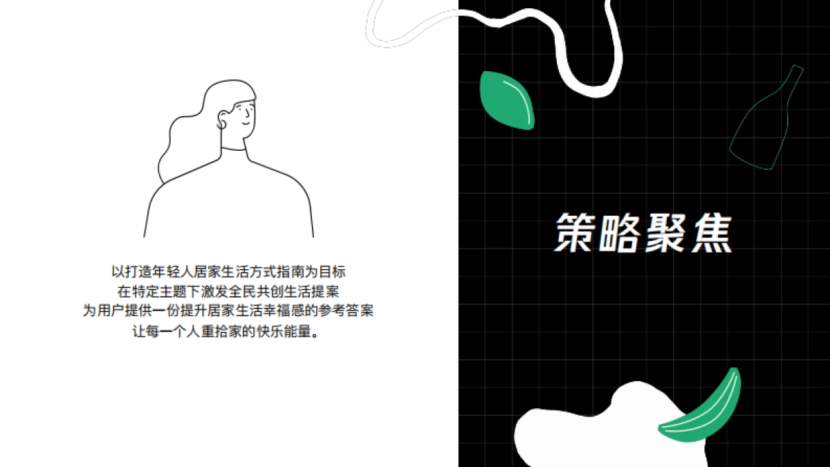 小红书不出门生活节招商方案_第8页