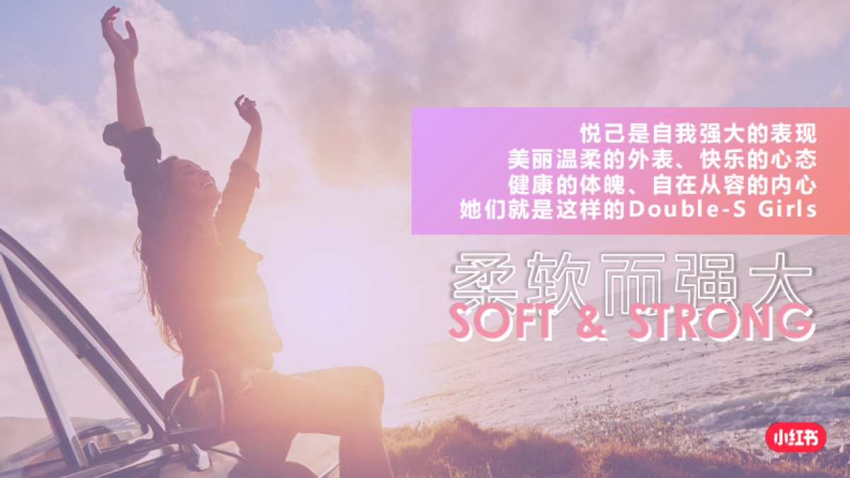 小红书宠爱女生计划营销通案_第4页