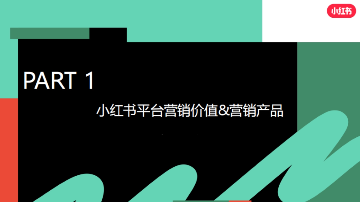 小红书大健康行业营销通案_第3页