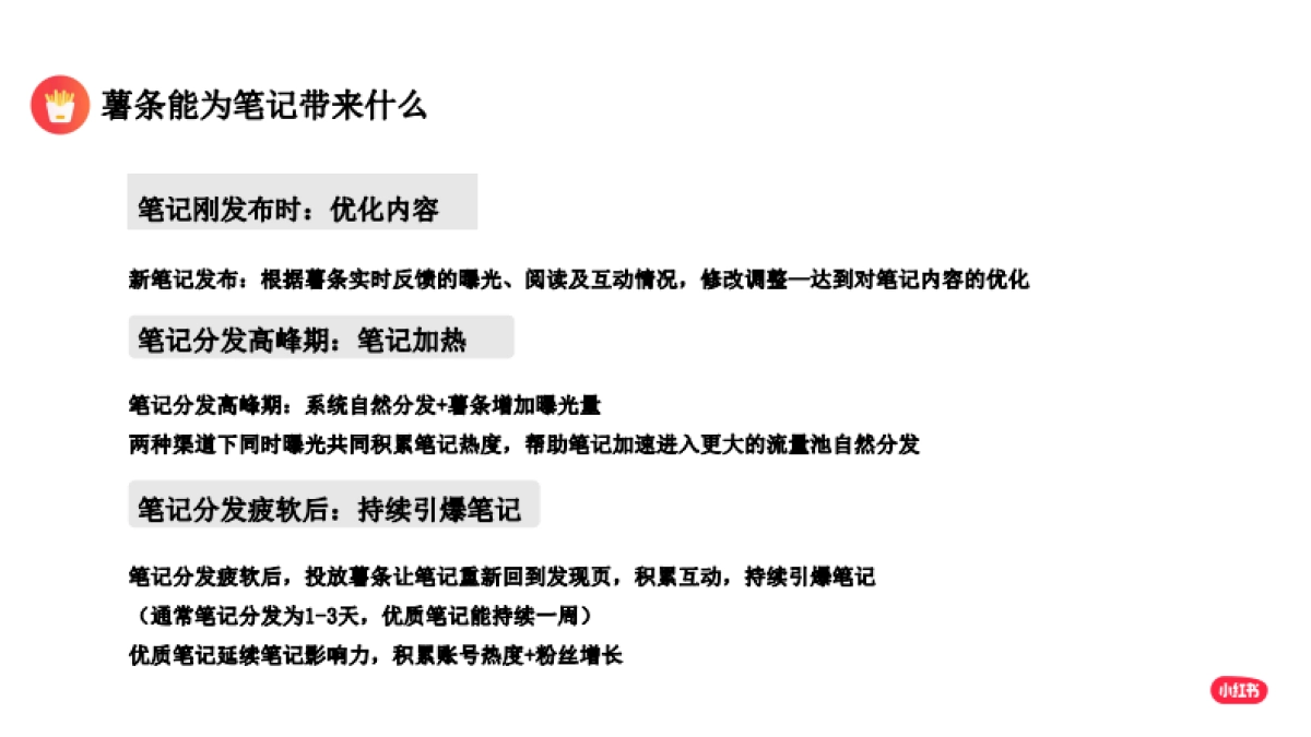 小红书节日营销指南_第8页