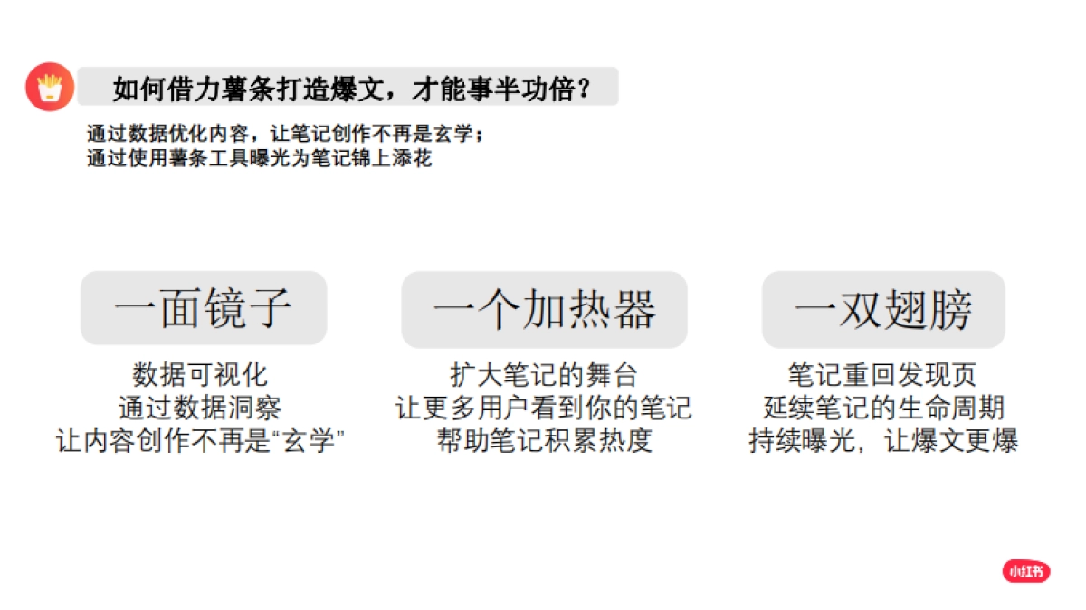 小红书节日营销指南_第9页