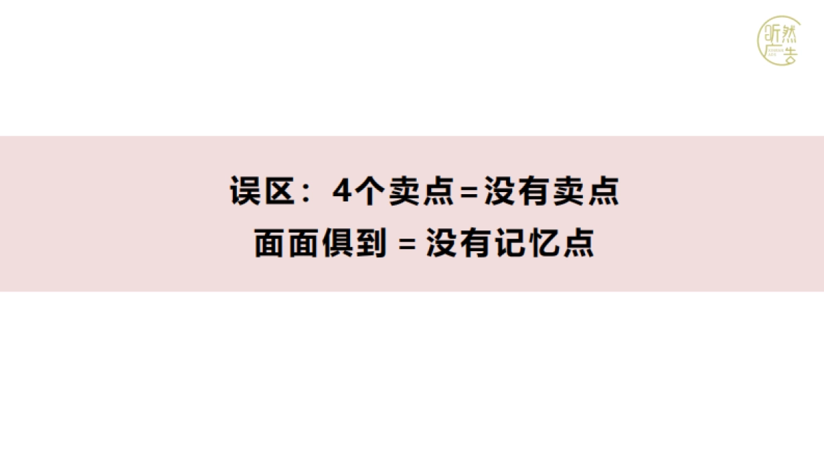 小红书品牌营销全链路_第10页