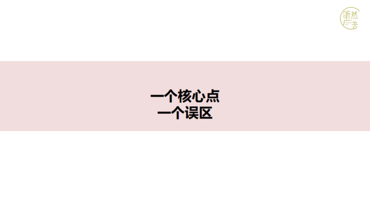 小红书品牌营销全链路_第8页