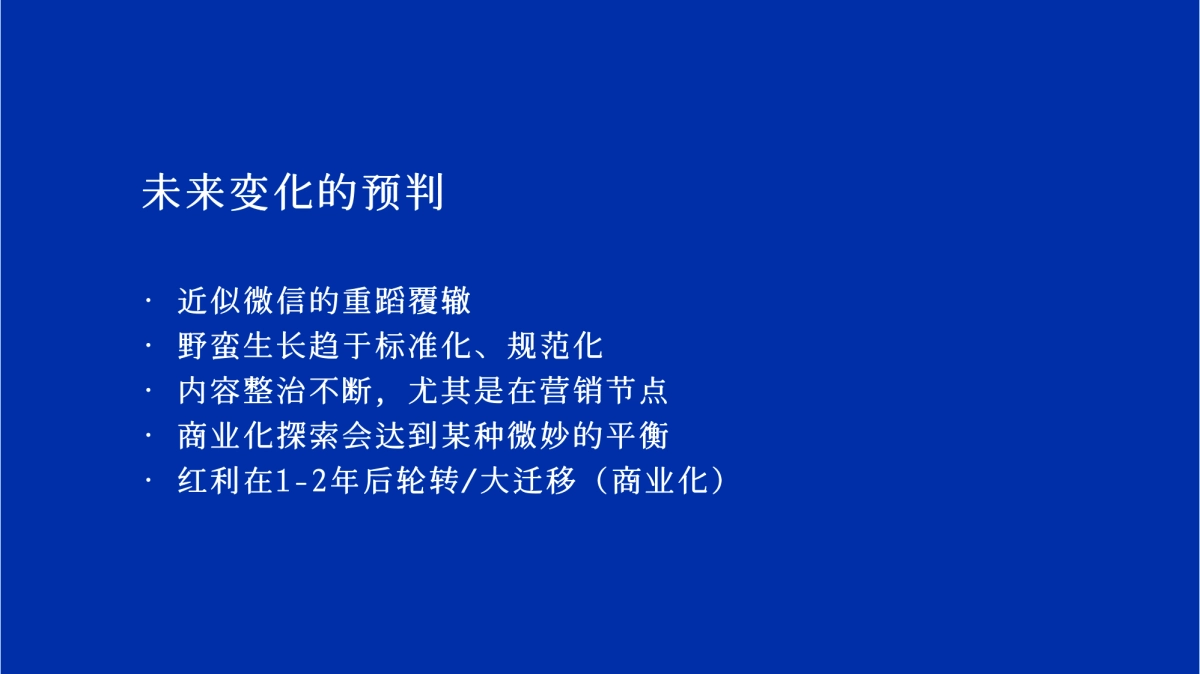 小红书品牌营销指北_第10页