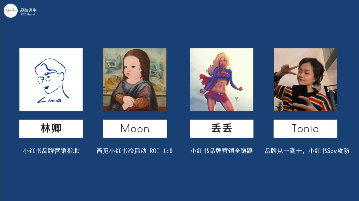 小红书品牌营销指北_第2页