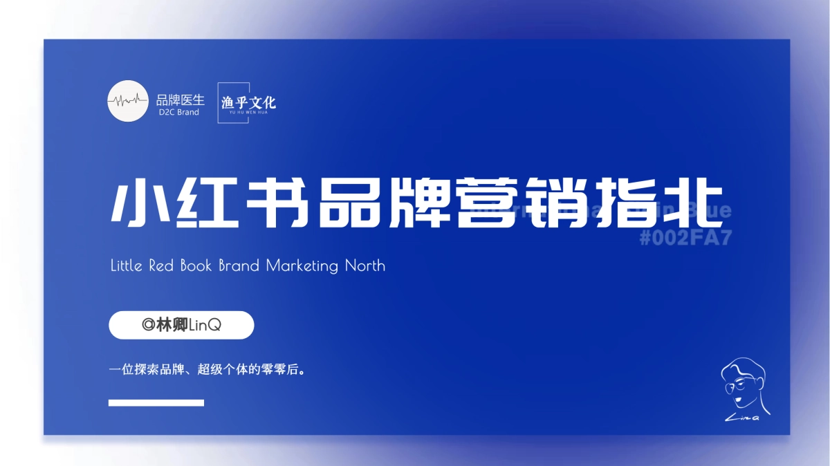 小红书品牌营销指北_第4页