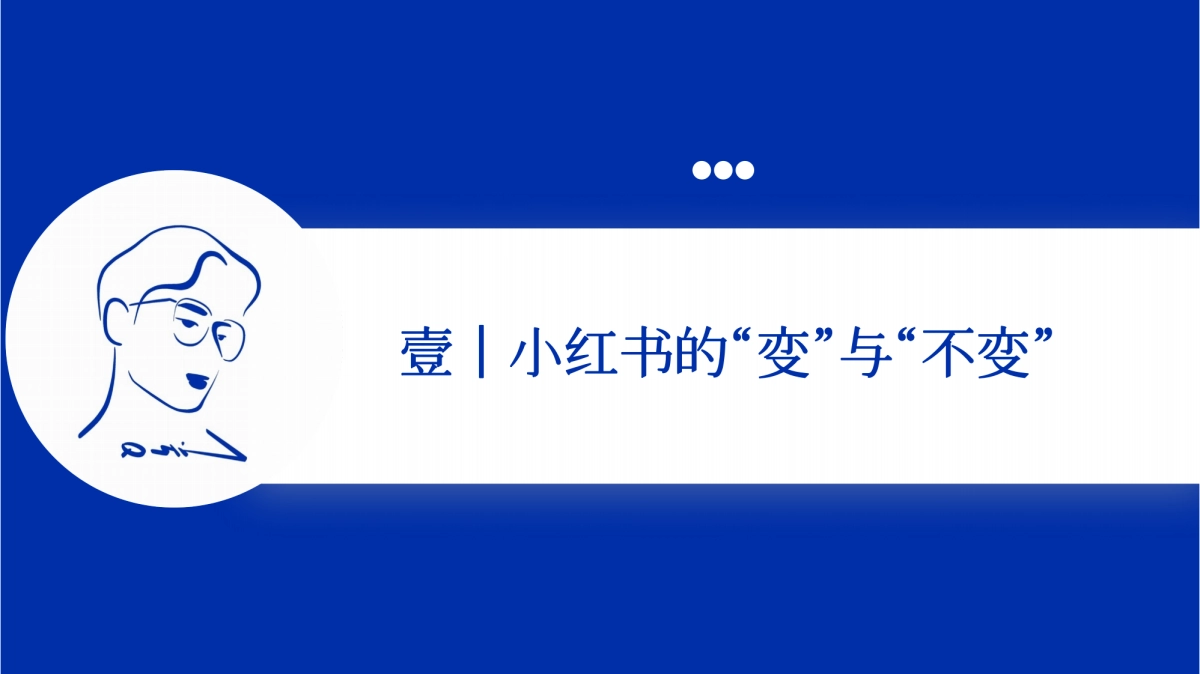 小红书品牌营销指北_第6页