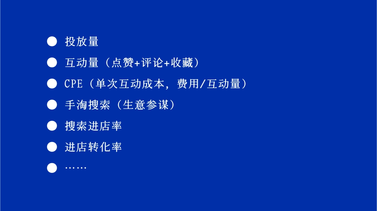 小红书品牌营销指北2_第2页