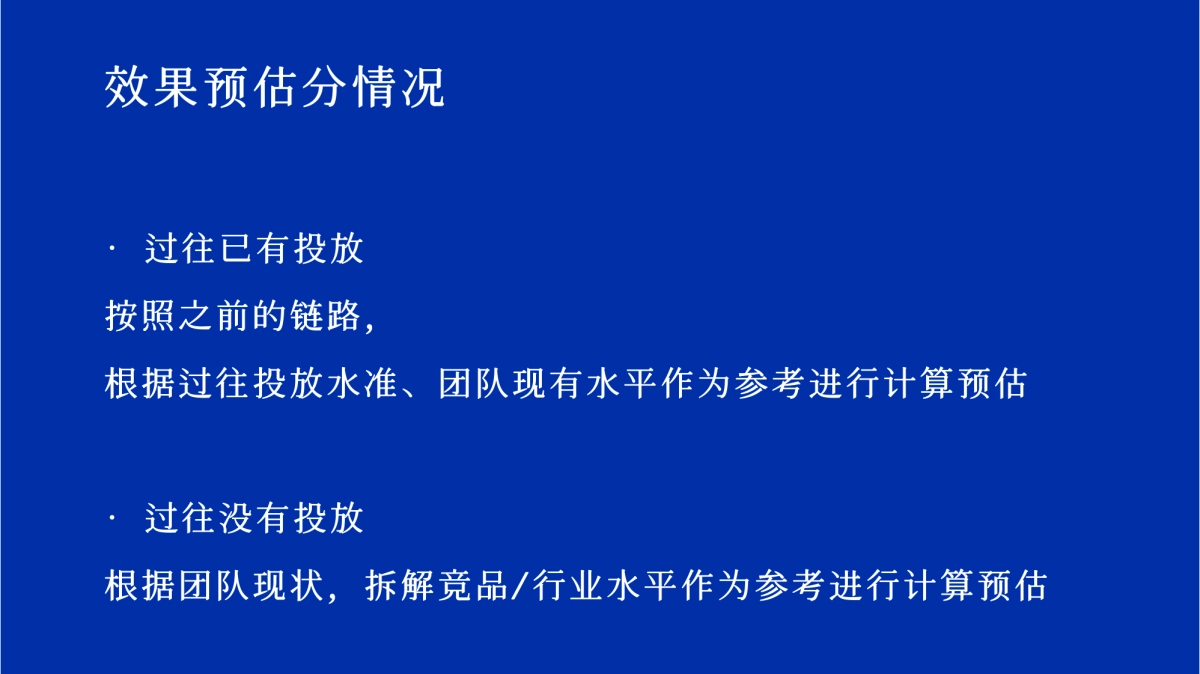 小红书品牌营销指北2_第6页