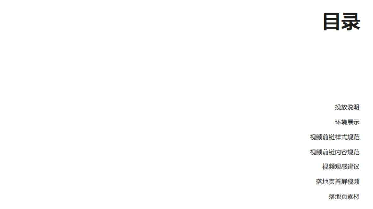 小红书视频大卡片素材规范_第2页