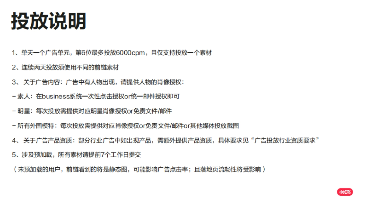 小红书视频大卡片素材规范_第4页