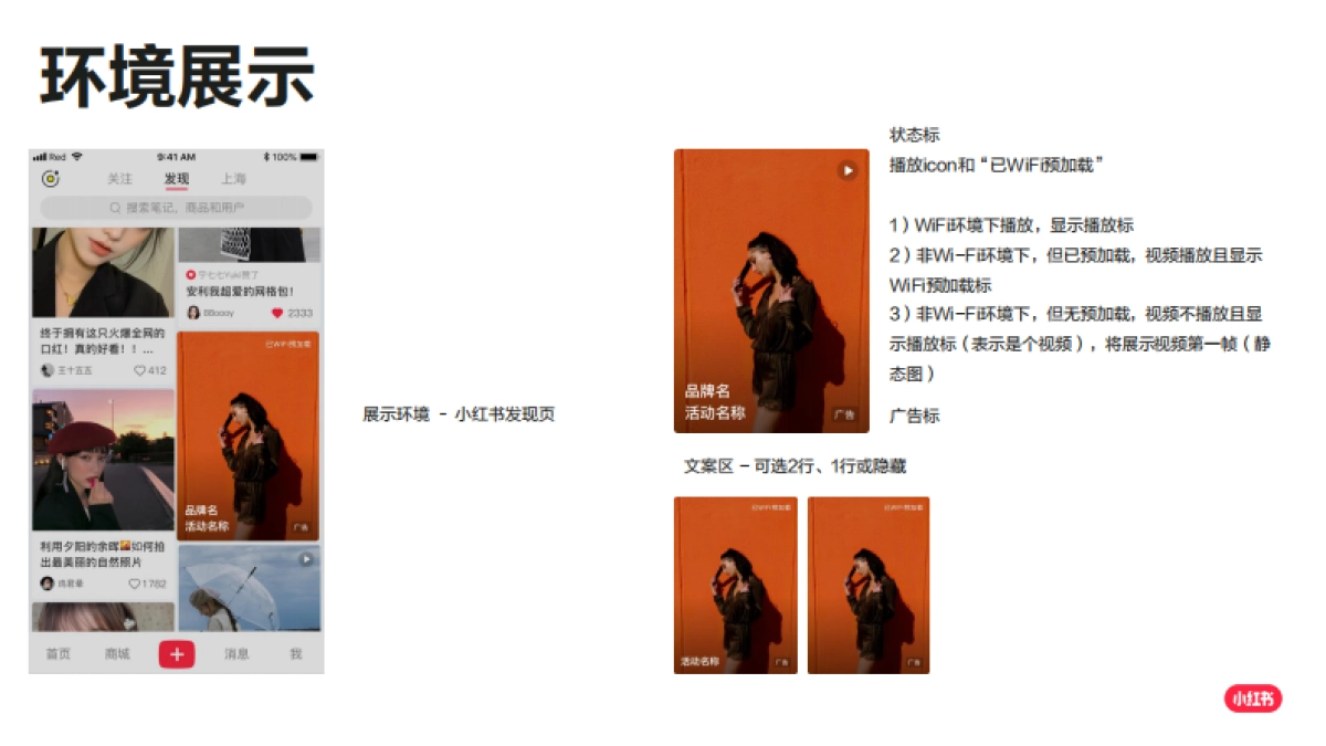 小红书视频大卡片素材规范_第6页