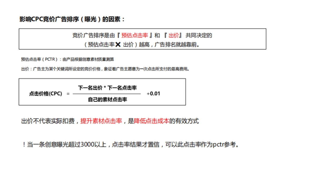 小红书搜索词布局实战手册_第4页