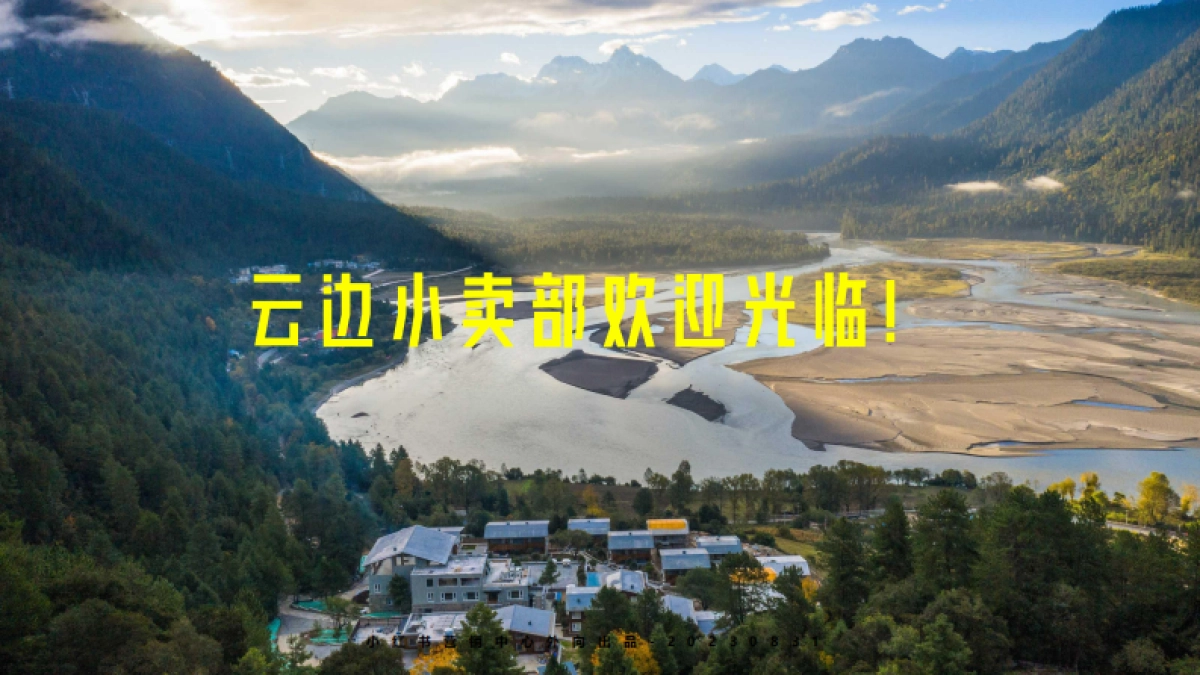 小红书外人节x云端小卖部_第10页