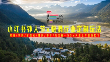 小红书外人节x云端小卖部