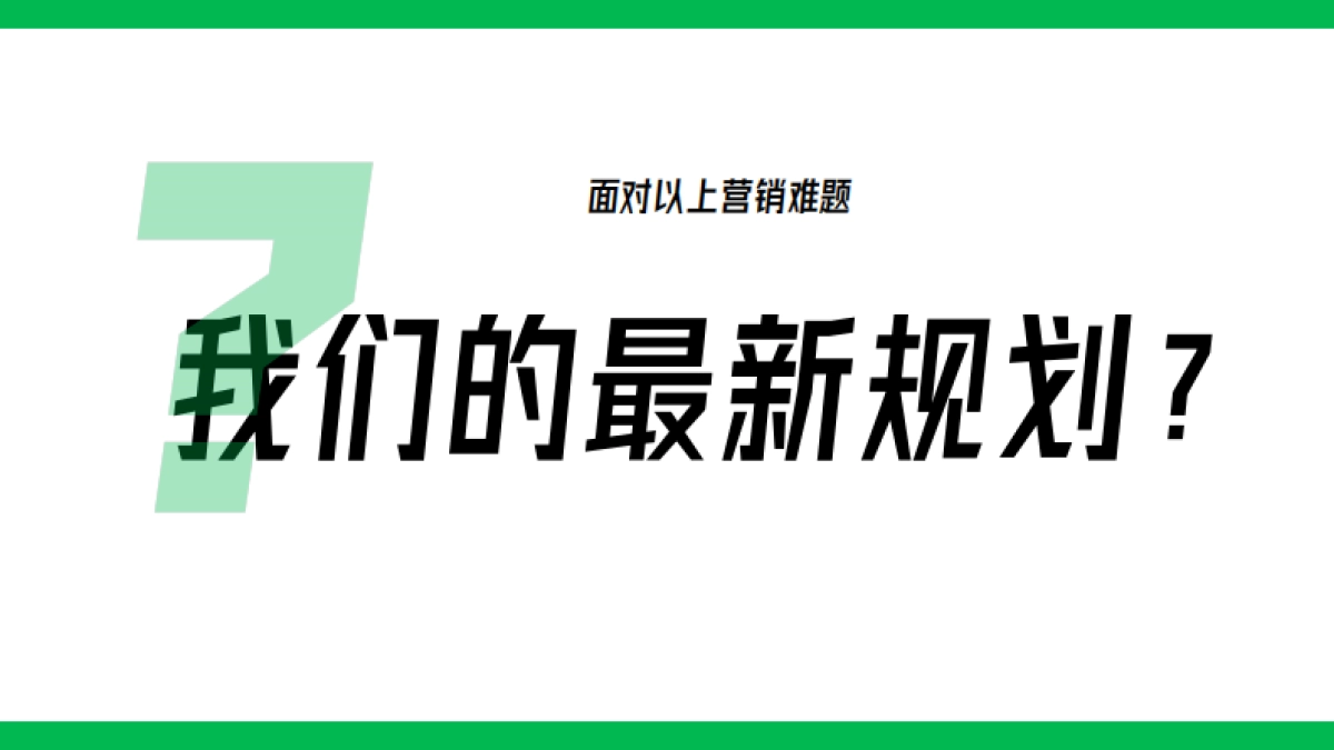 小红书医美医疗行业营销探索_第8页
