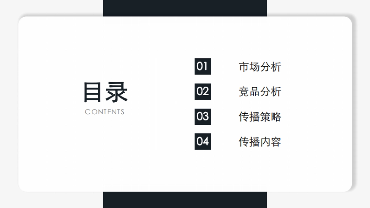 样美美容仪抖音传播规划方案_第2页