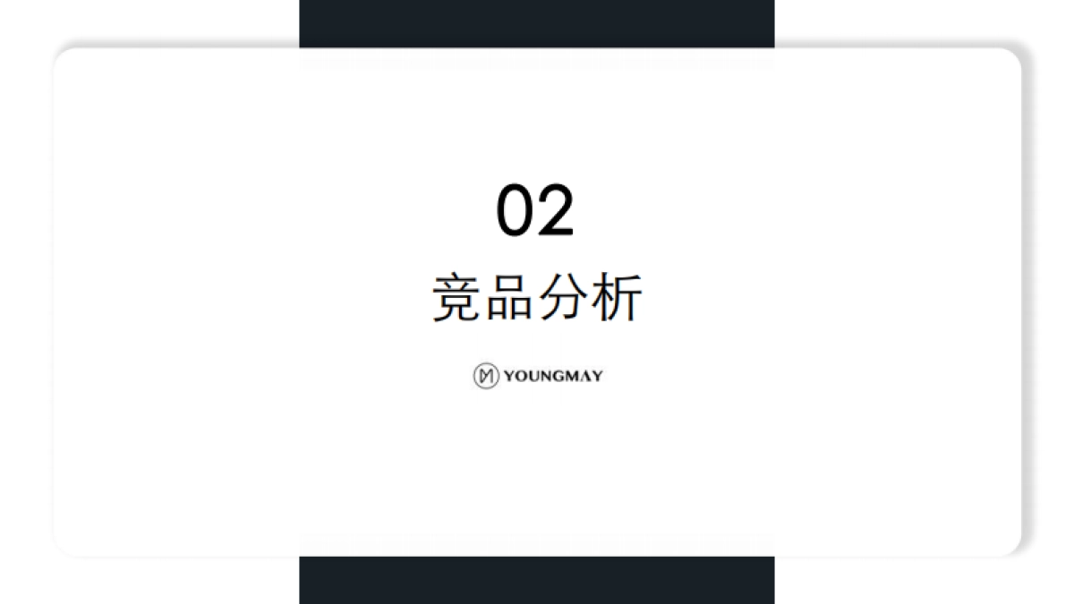 样美美容仪抖音传播规划方案_第9页