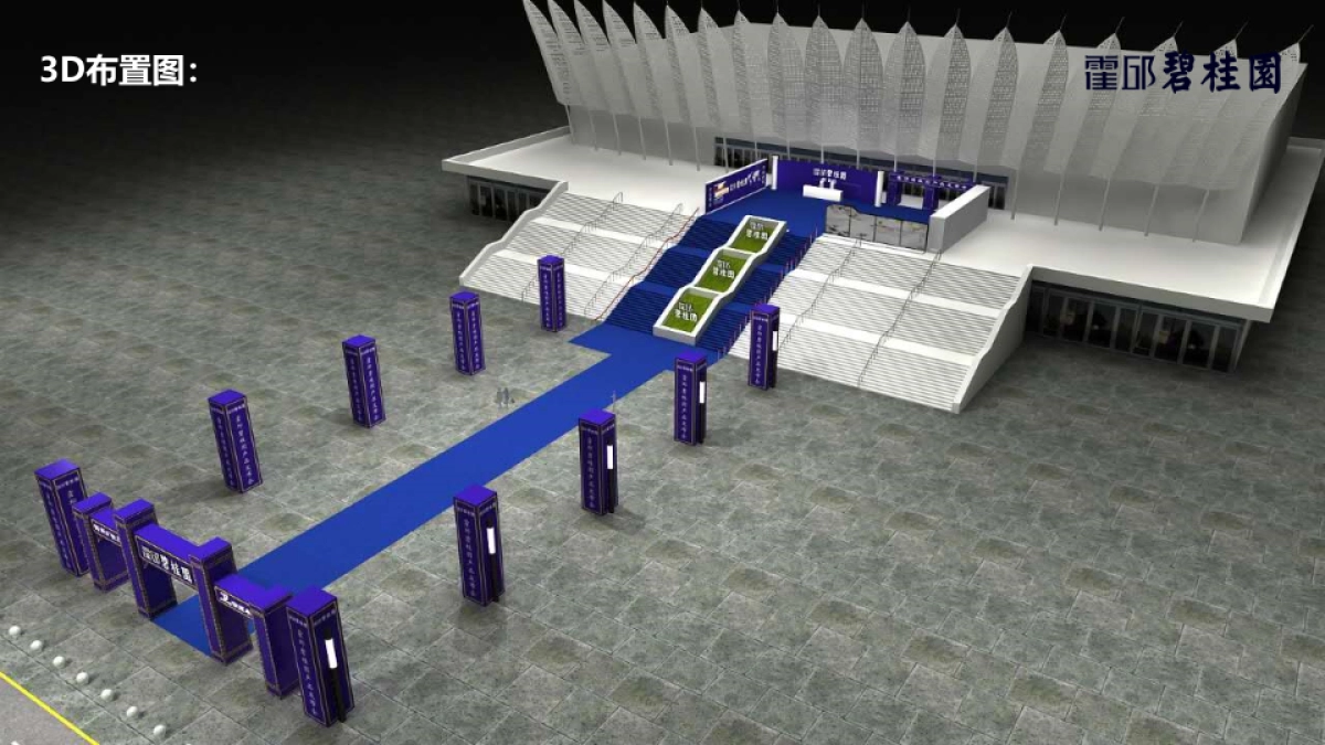 2017霍邱碧桂园产品媒体见面会策划案_第6页