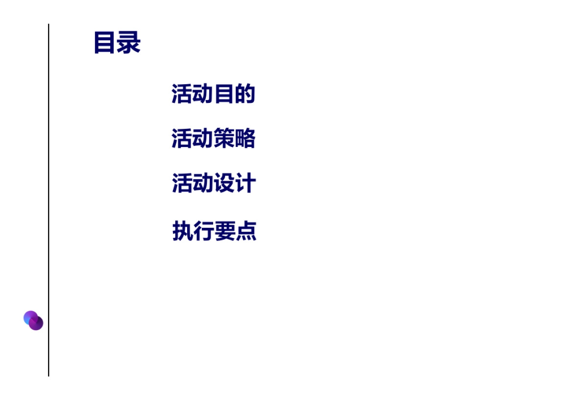 奔驰MPV媒体试驾会_第2页