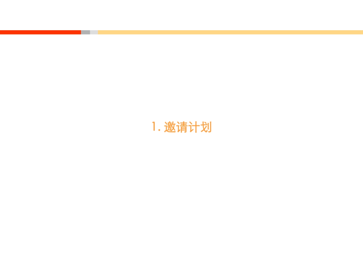 起亚cadenza媒体试驾会方案_第10页