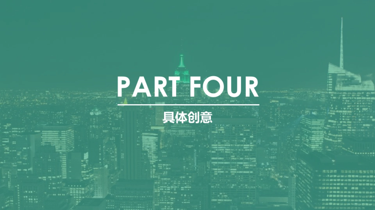 乔丹百尚品牌抖音短视频投放传播方案_第10页