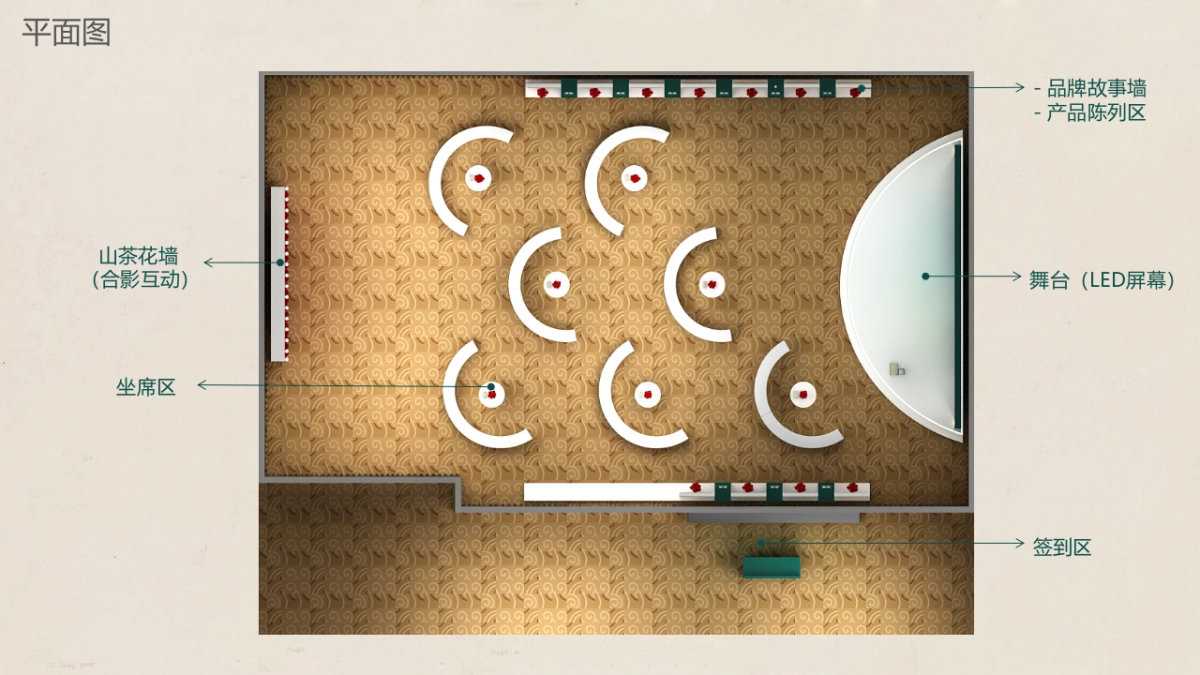 2017山茶花肌肤油媒体见面会策划案_第10页