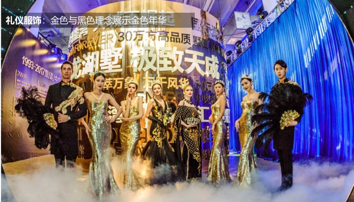 2018中央广场点亮五河暨史诗级群星演唱会发布会暨媒体见面酒会简案_第9页