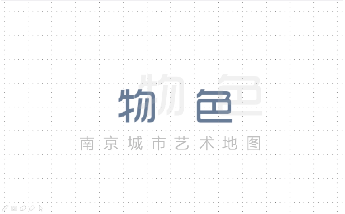 2019南京地产项目媒体沙龙活动策划方案_第6页