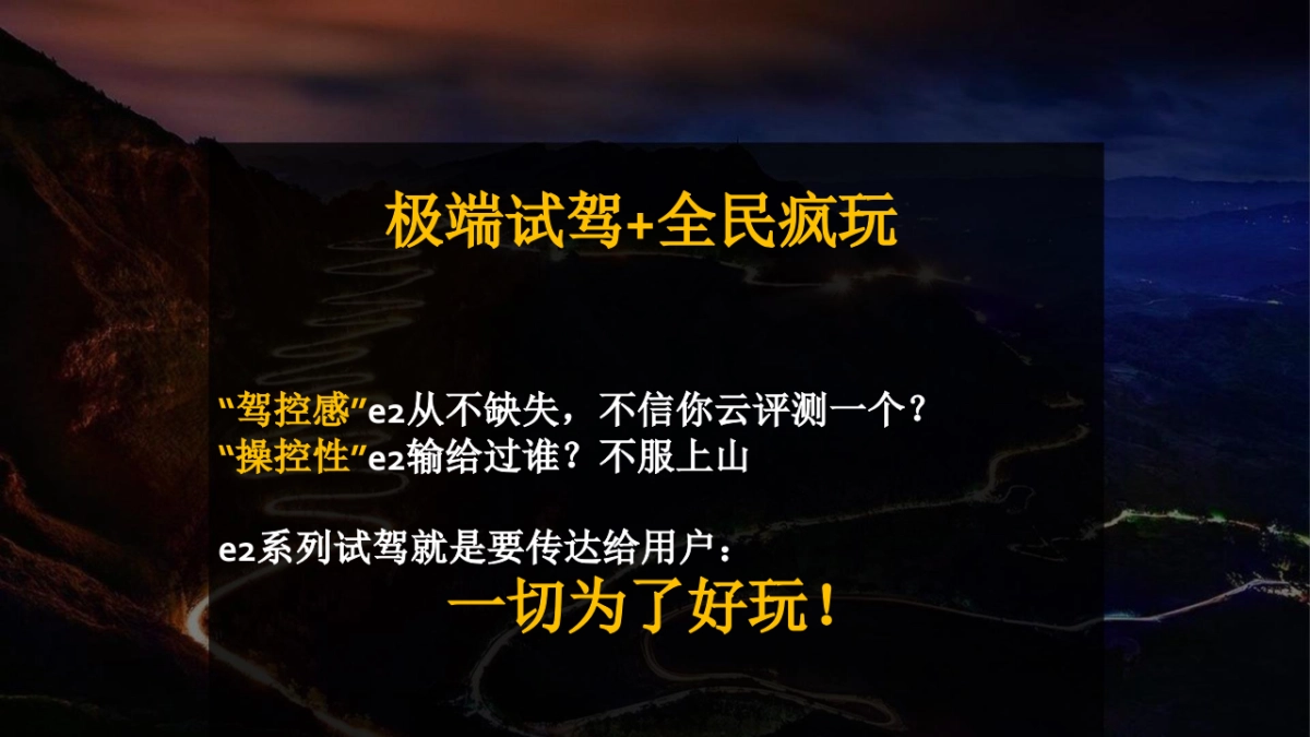 2020汽车品牌e2媒体试驾活动策划方案_第7页