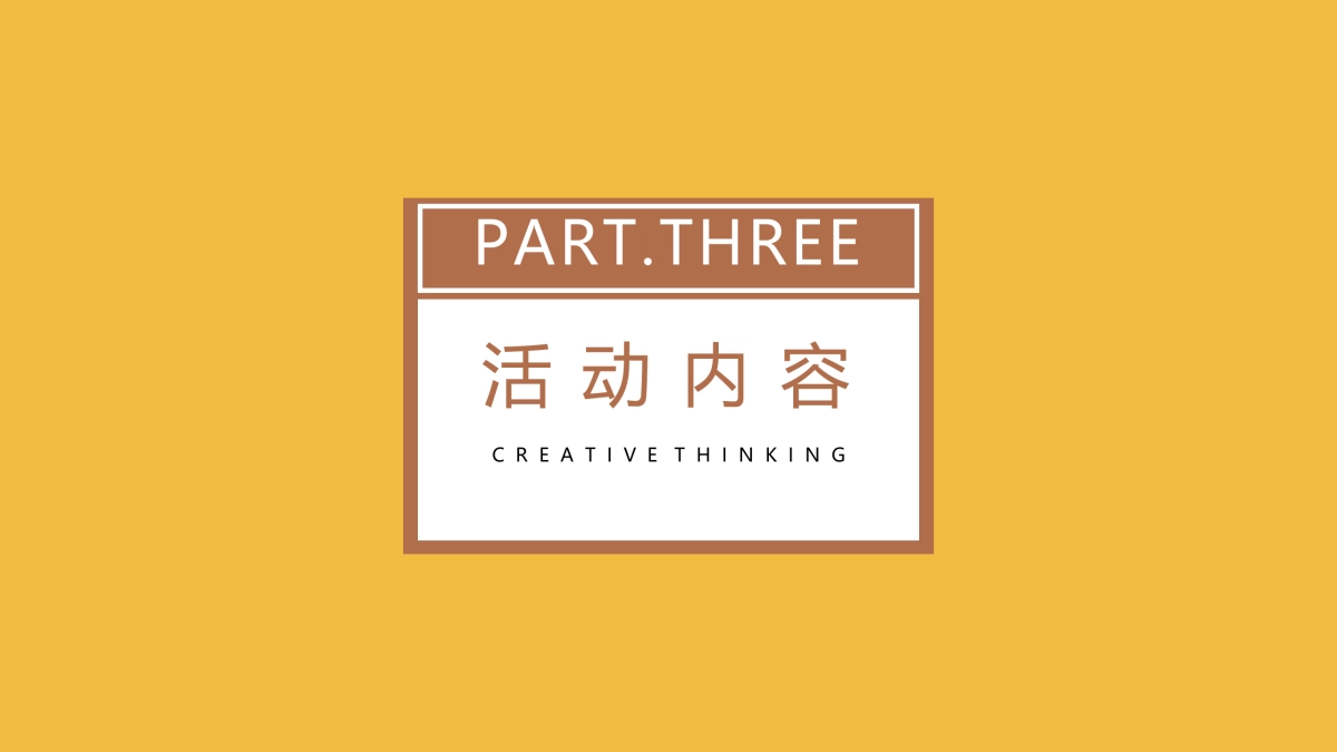 2021品牌媒体答谢宴（以美好·致芳华怀旧主题）活动策划方案_第10页