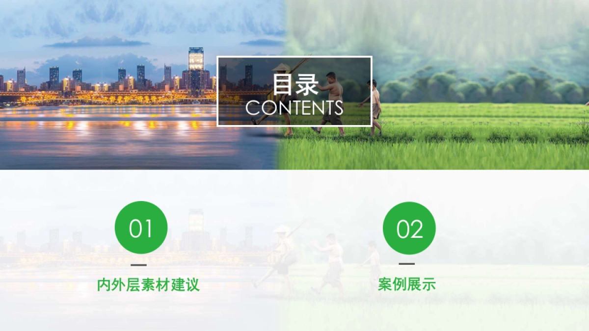 2022金鹰世界朋友圈广告推广素材建议_第2页