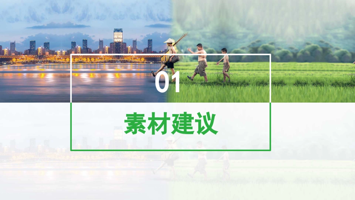 2022金鹰世界朋友圈广告推广素材建议_第3页