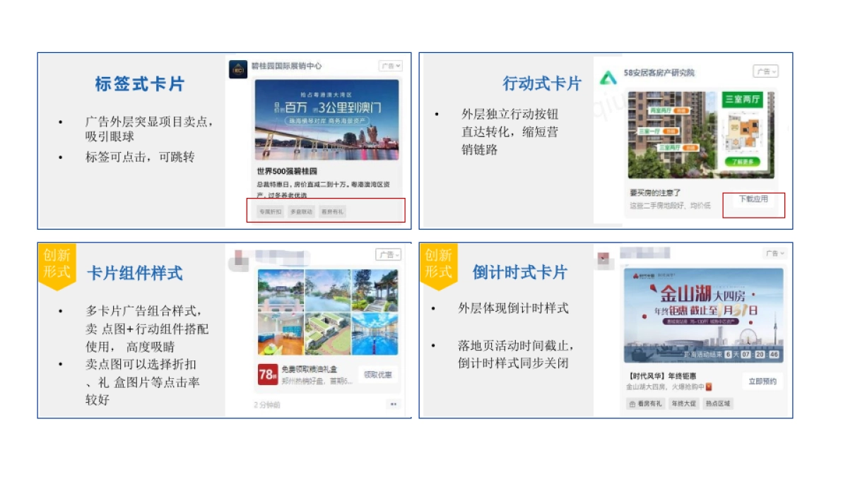 2022金鹰世界朋友圈广告推广素材建议_第5页