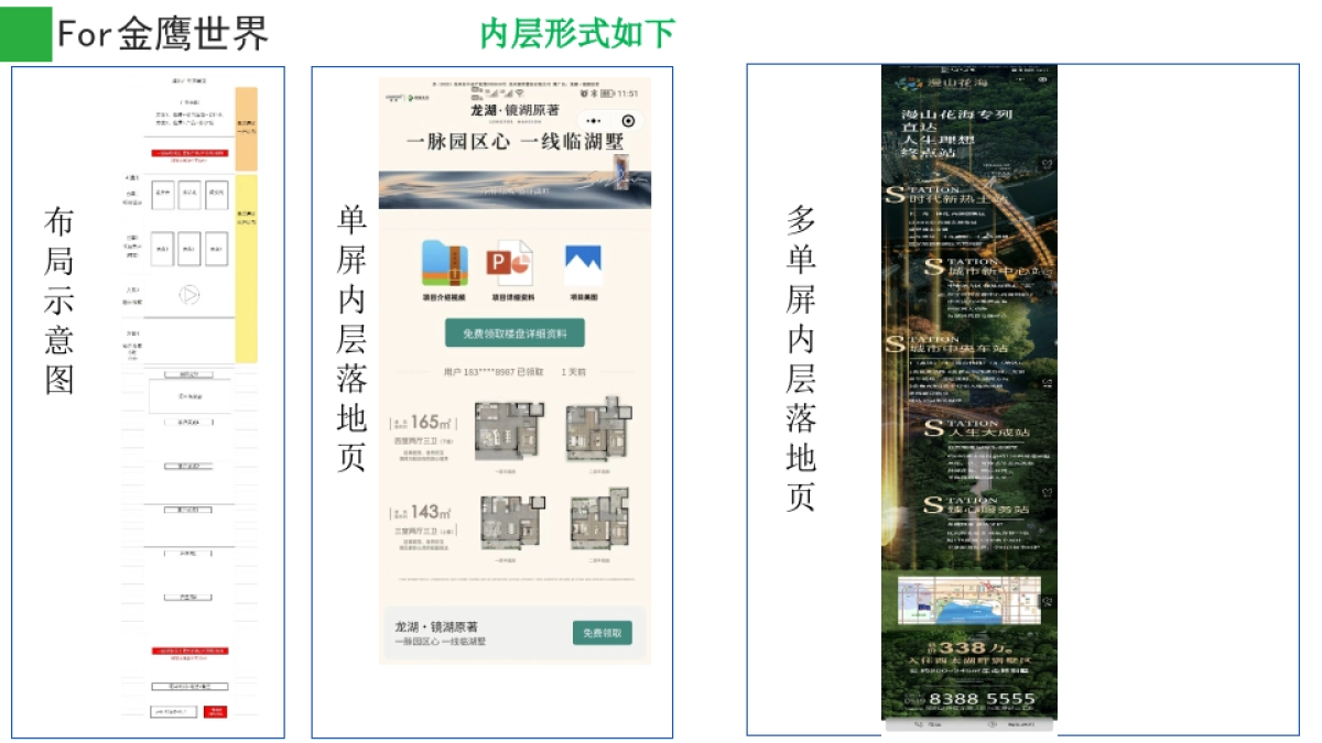 2022金鹰世界朋友圈广告推广素材建议_第8页